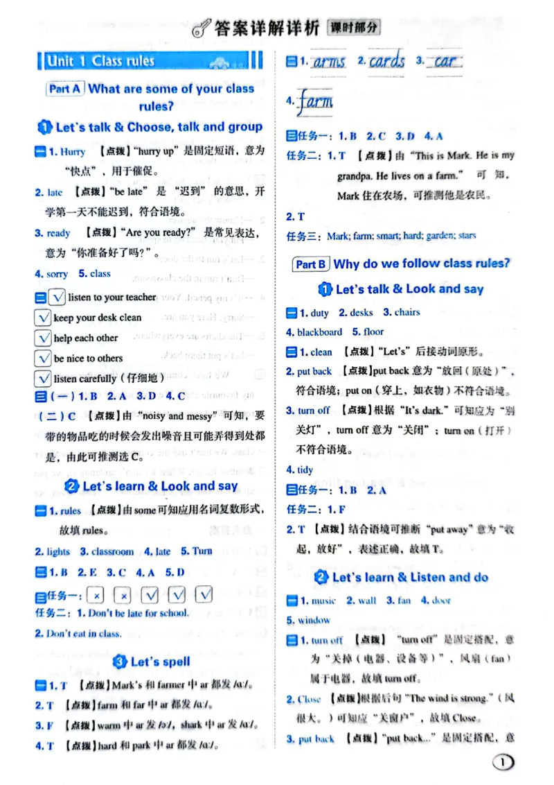 四下典中点练习册答案_21练习题+试卷合集多套完整版_2026春典中点