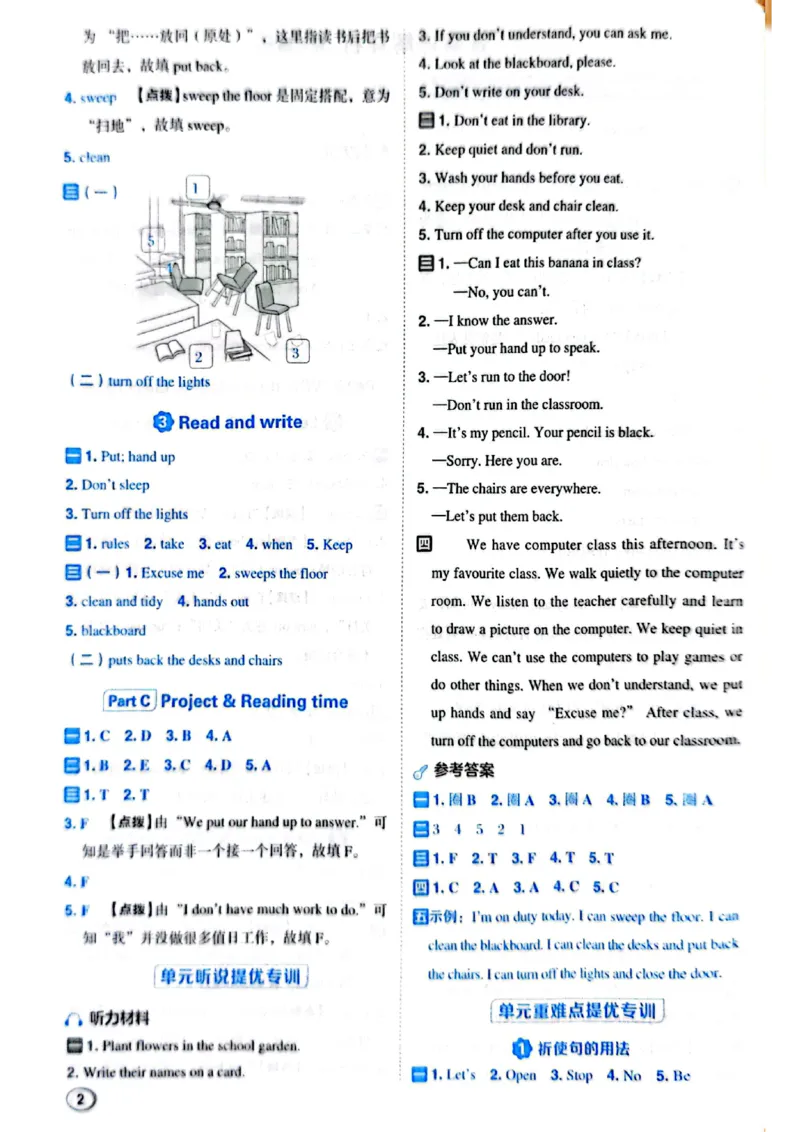 四下典中点练习册答案_21练习题+试卷合集多套完整版_2026春典中点