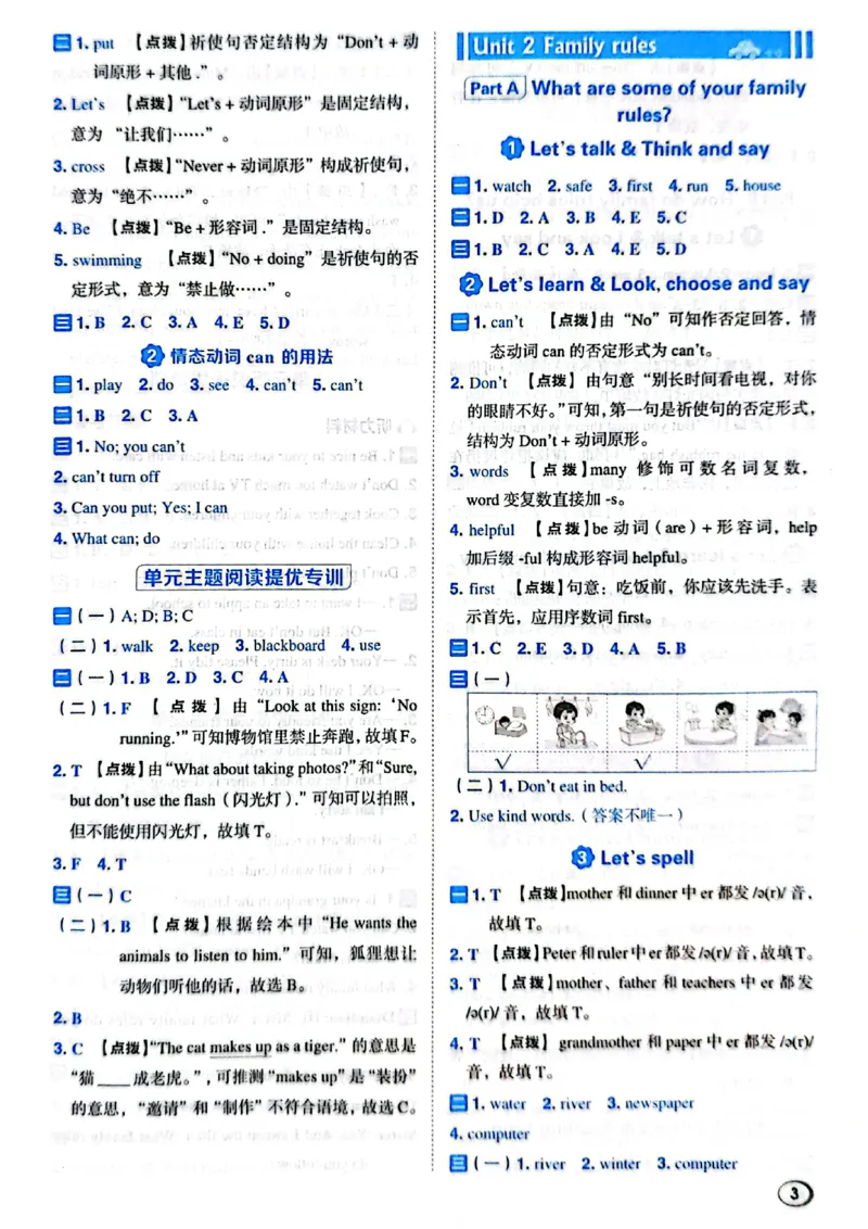四下典中点练习册答案_21练习题+试卷合集多套完整版_2026春典中点