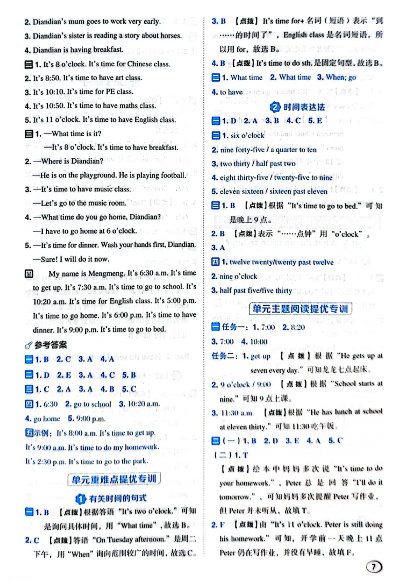 四下典中点练习册答案_21练习题+试卷合集多套完整版_2026春典中点