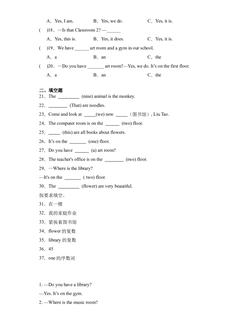 Unit1基础卷（人教PEP版）_单元复习专项-K50_2024版