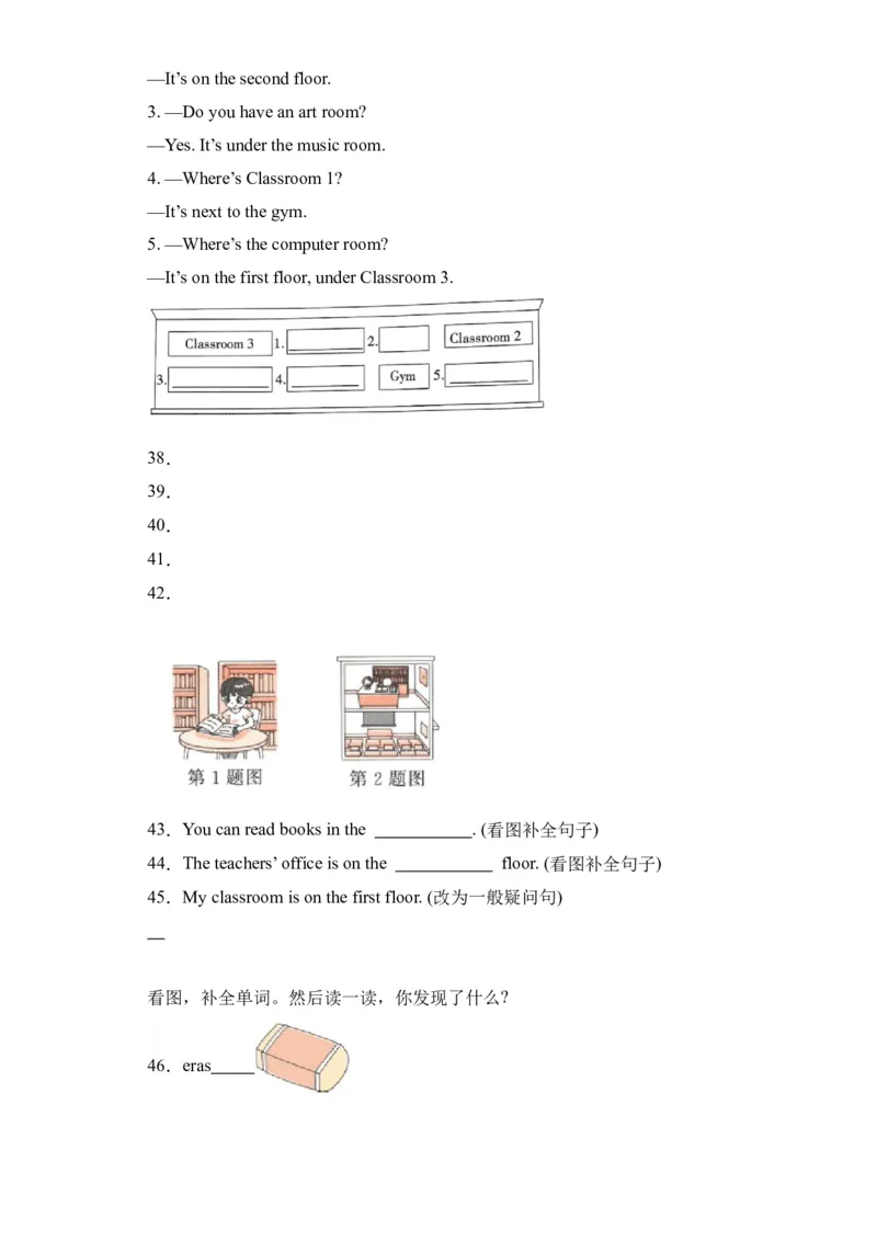 Unit1基础卷（人教PEP版）_单元复习专项-K50_2024版