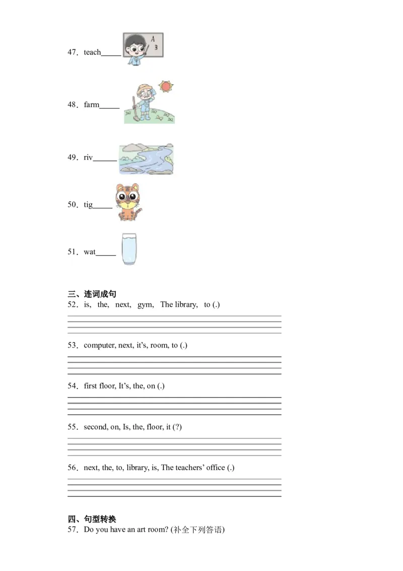 Unit1基础卷（人教PEP版）_单元复习专项-K50_2024版