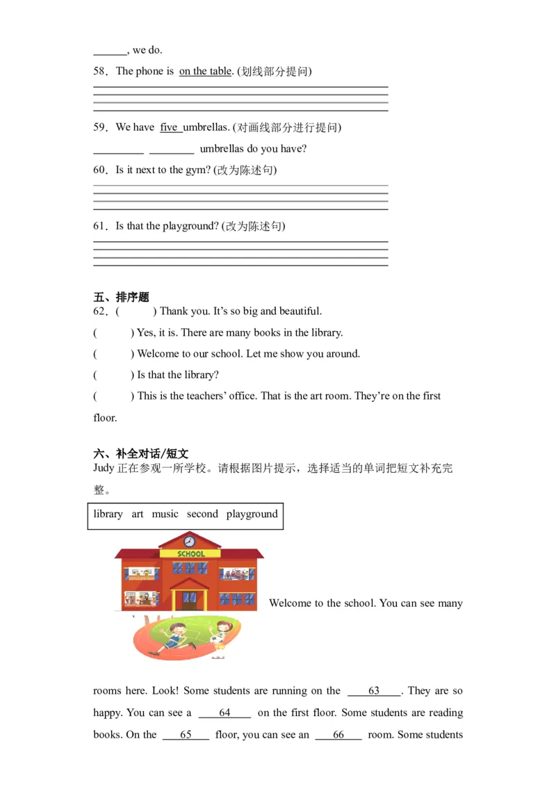 Unit1基础卷（人教PEP版）_单元复习专项-K50_2024版