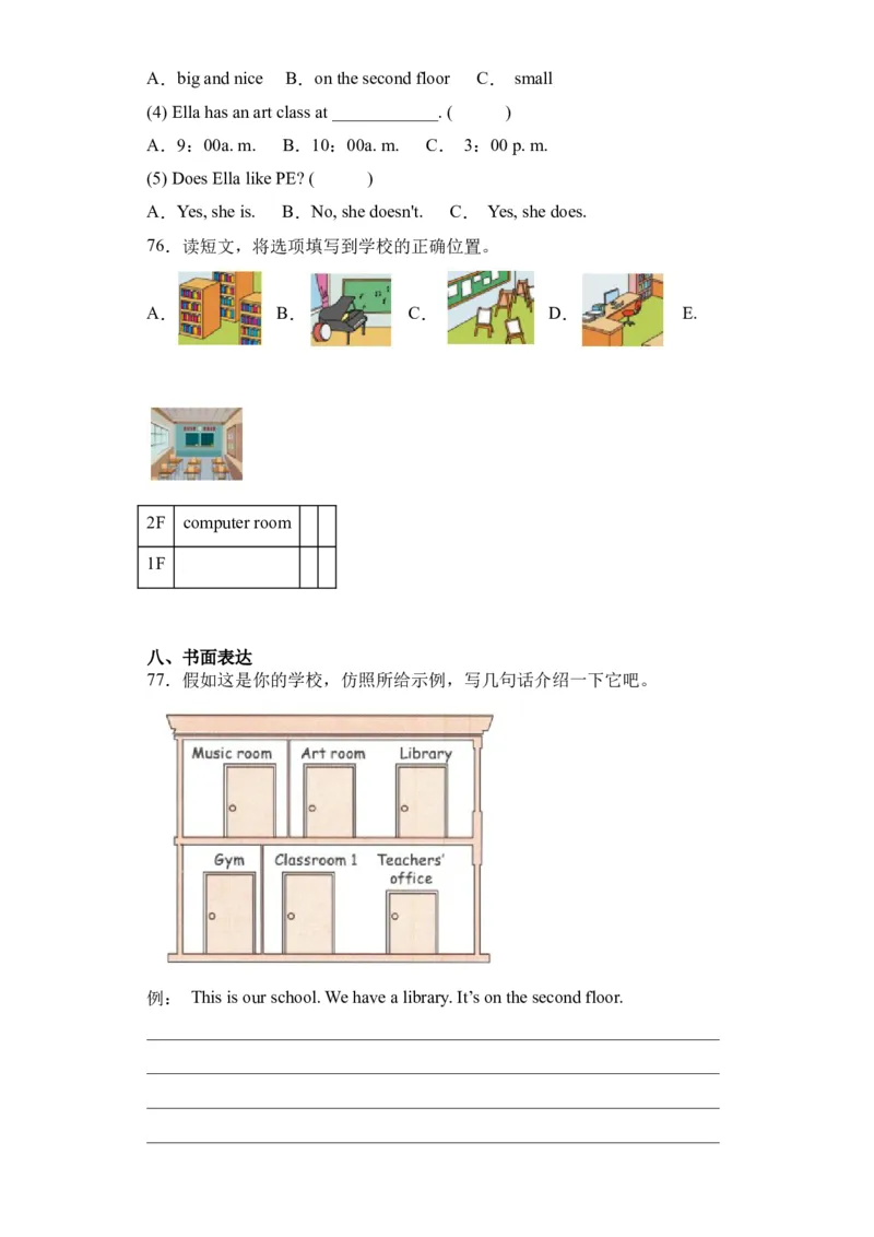 Unit1基础卷（人教PEP版）_单元复习专项-K50_2024版