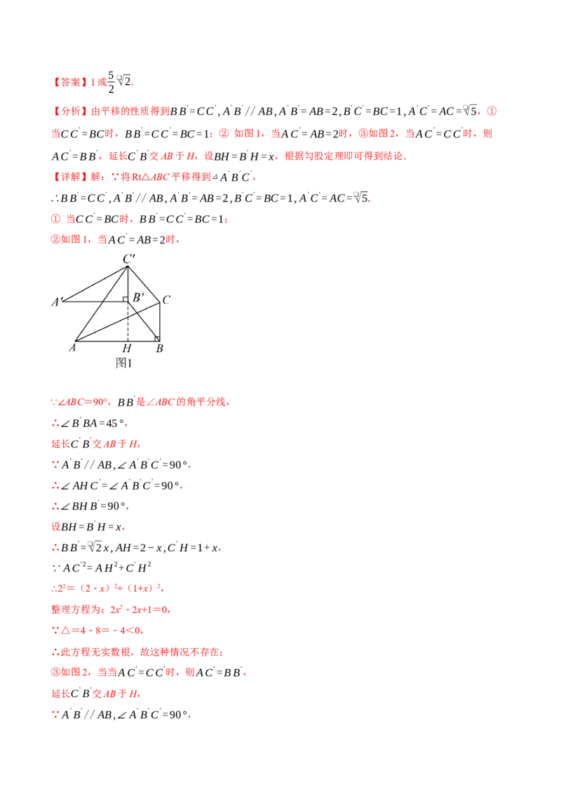 专题21.3根的判别式（举一反三讲义）（教师版）(1)_初中数学_九年级数学上册（人教版）_母题专项-U66_2026版