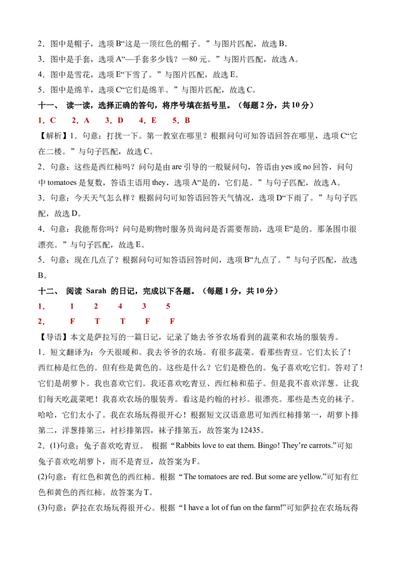 英语（基础卷01）（参考解析）(1)_期中+期末-K152_期末试卷