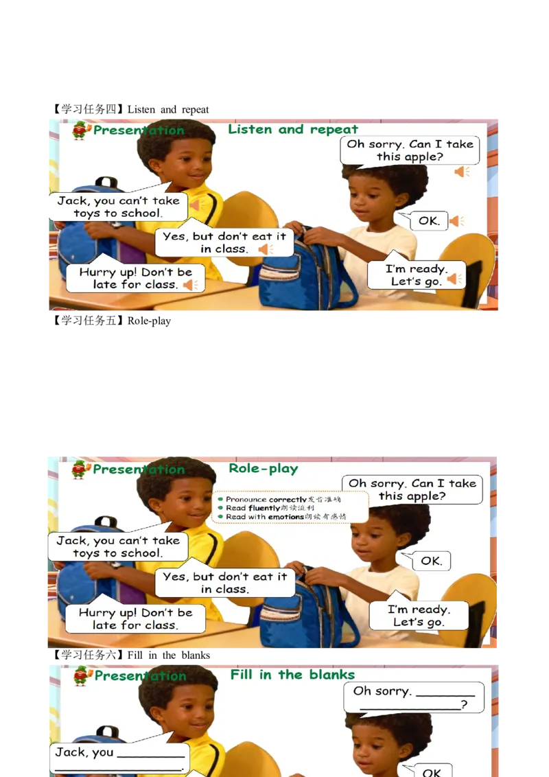 Unit1第1课时PartALet&rsquo;stalk&Choose,talkandgroup(学习任务单)（新教材）_00上课课件PPT+教学设计+学习任务单第三套更新中_00学习任务单