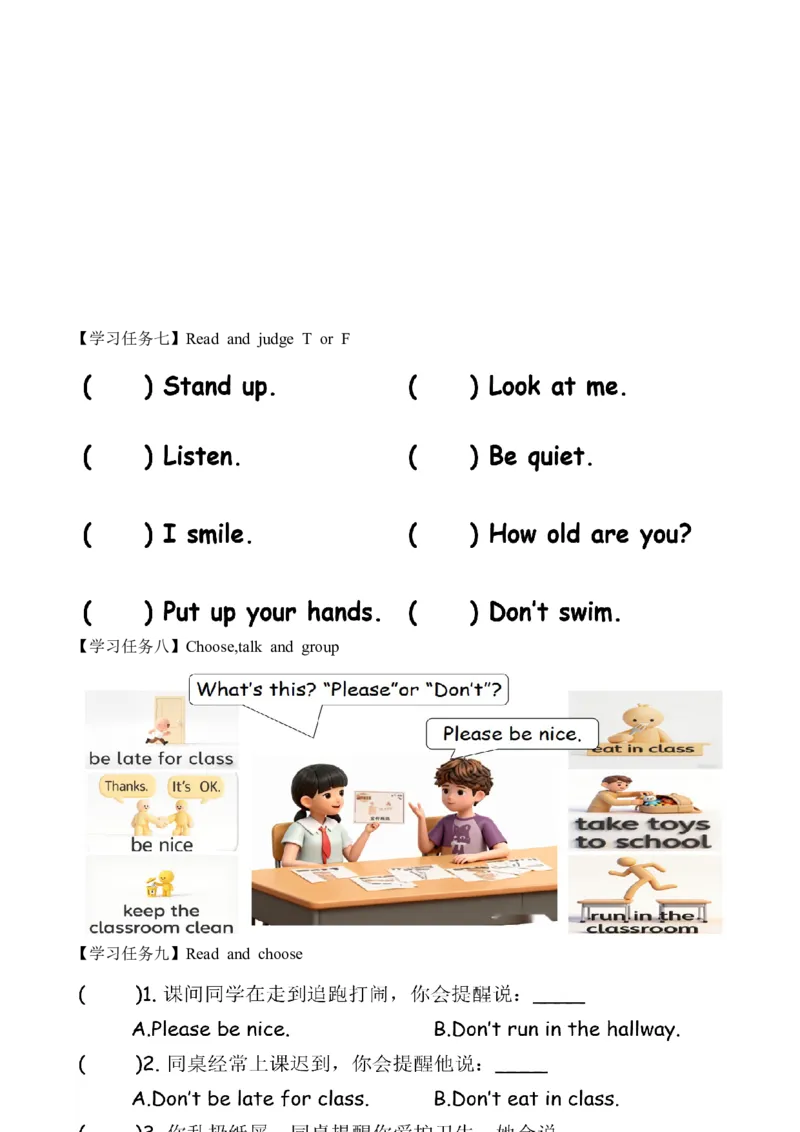 Unit1第1课时PartALet&rsquo;stalk&Choose,talkandgroup(学习任务单)（新教材）_00上课课件PPT+教学设计+学习任务单第三套更新中_00学习任务单