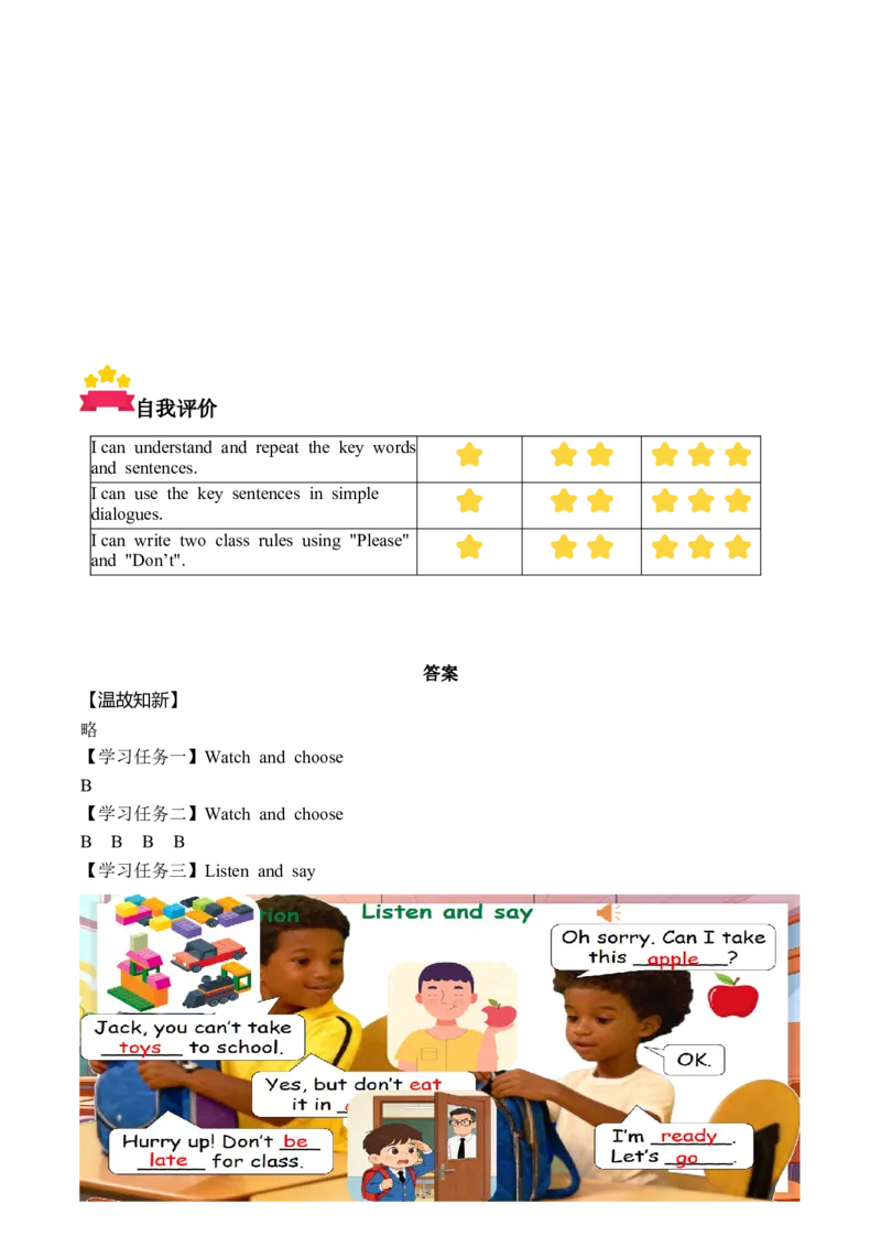 Unit1第1课时PartALet&rsquo;stalk&Choose,talkandgroup(学习任务单)（新教材）_00上课课件PPT+教学设计+学习任务单第三套更新中_00学习任务单