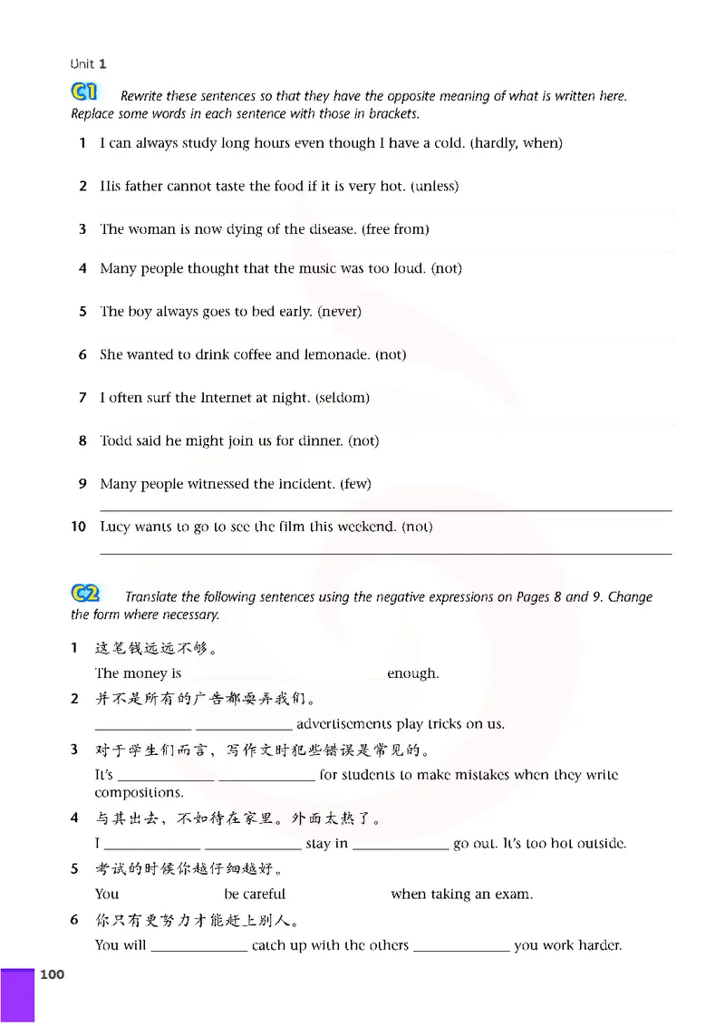 牛津高中英语（模块八&middot;高二下学期）_高中课本电子全科人教版语数英政历地物化生必修选修全套课本PPT_高中英语译林版