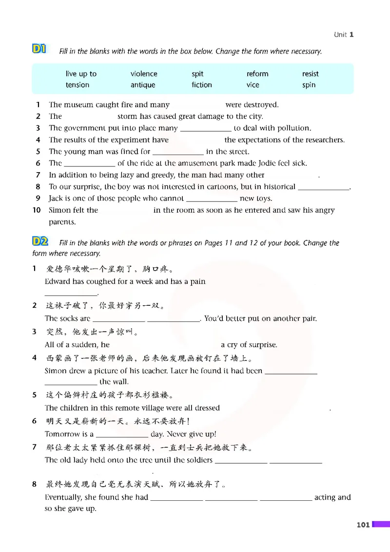 牛津高中英语（模块八&middot;高二下学期）_高中课本电子全科人教版语数英政历地物化生必修选修全套课本PPT_高中英语译林版