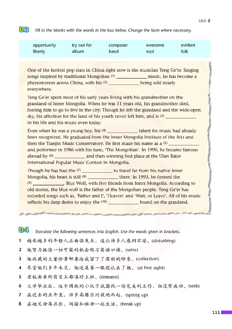 牛津高中英语（模块八&middot;高二下学期）_高中课本电子全科人教版语数英政历地物化生必修选修全套课本PPT_高中英语译林版