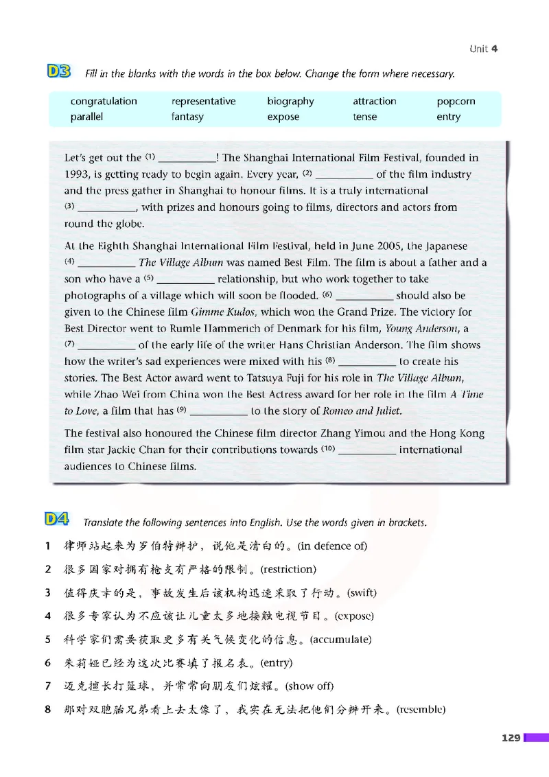 牛津高中英语（模块八&middot;高二下学期）_高中课本电子全科人教版语数英政历地物化生必修选修全套课本PPT_高中英语译林版