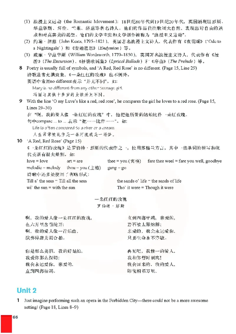 牛津高中英语（模块八&middot;高二下学期）_高中课本电子全科人教版语数英政历地物化生必修选修全套课本PPT_高中英语译林版