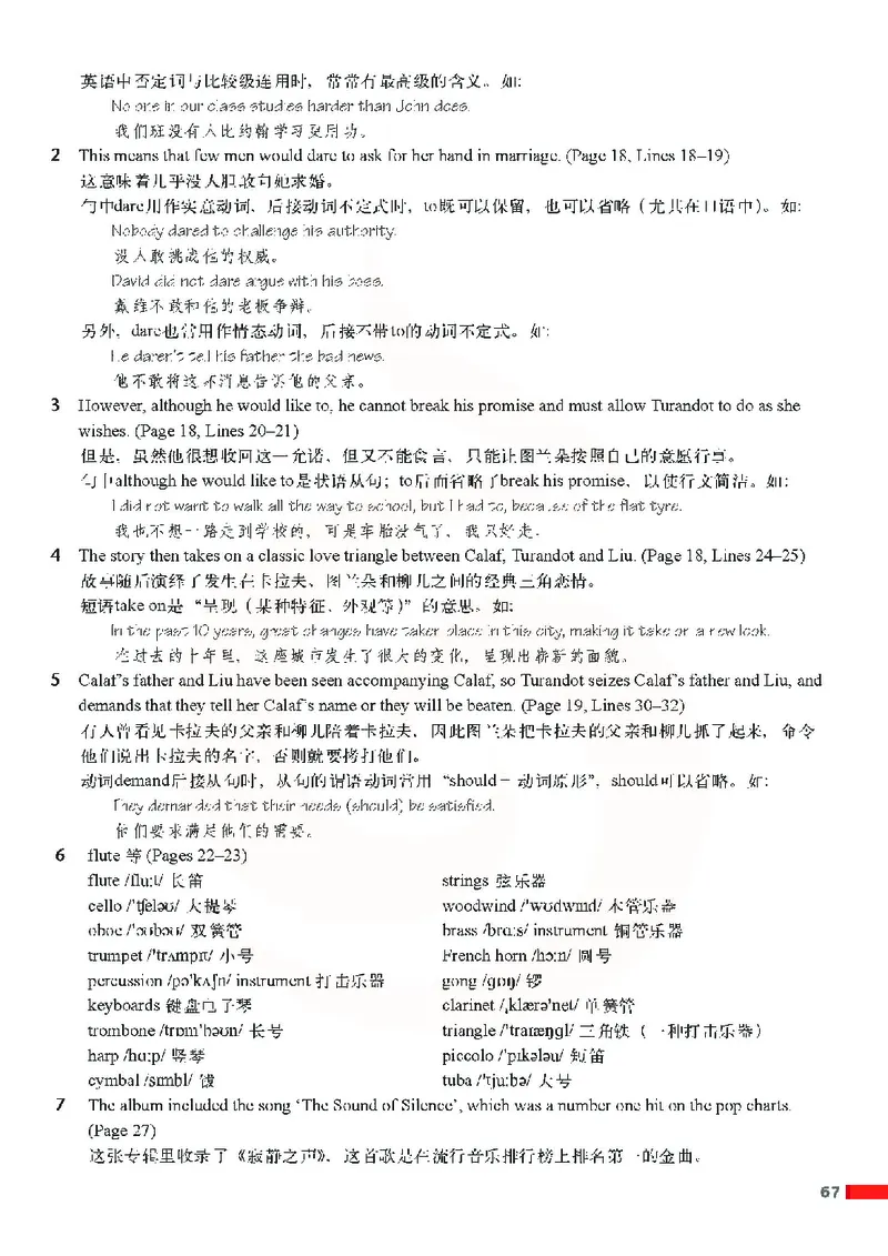 牛津高中英语（模块八&middot;高二下学期）_高中课本电子全科人教版语数英政历地物化生必修选修全套课本PPT_高中英语译林版