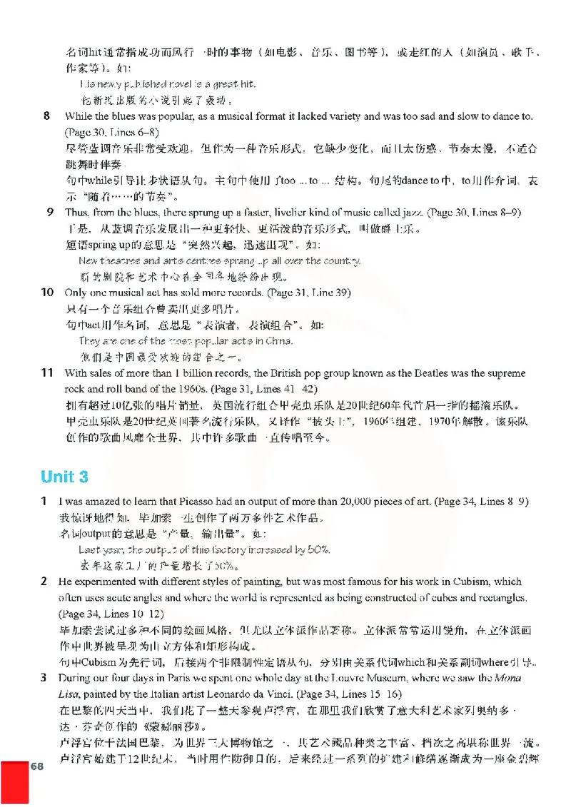 牛津高中英语（模块八&middot;高二下学期）_高中课本电子全科人教版语数英政历地物化生必修选修全套课本PPT_高中英语译林版