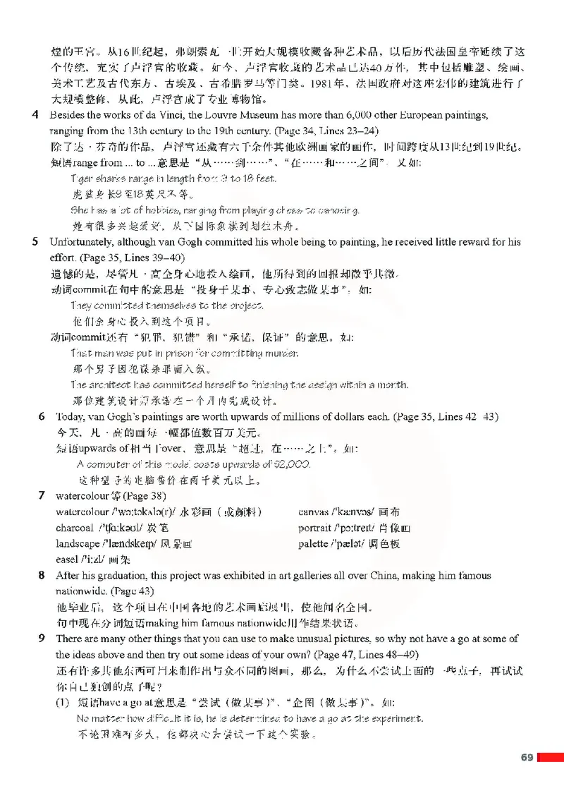 牛津高中英语（模块八&middot;高二下学期）_高中课本电子全科人教版语数英政历地物化生必修选修全套课本PPT_高中英语译林版