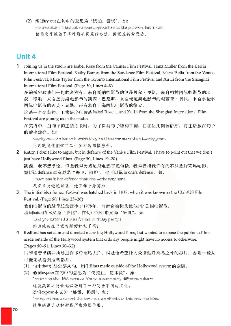 牛津高中英语（模块八&middot;高二下学期）_高中课本电子全科人教版语数英政历地物化生必修选修全套课本PPT_高中英语译林版