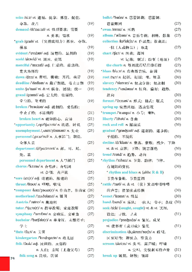 牛津高中英语（模块八&middot;高二下学期）_高中课本电子全科人教版语数英政历地物化生必修选修全套课本PPT_高中英语译林版