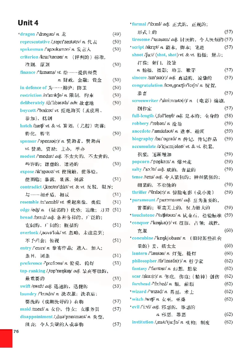 牛津高中英语（模块八&middot;高二下学期）_高中课本电子全科人教版语数英政历地物化生必修选修全套课本PPT_高中英语译林版