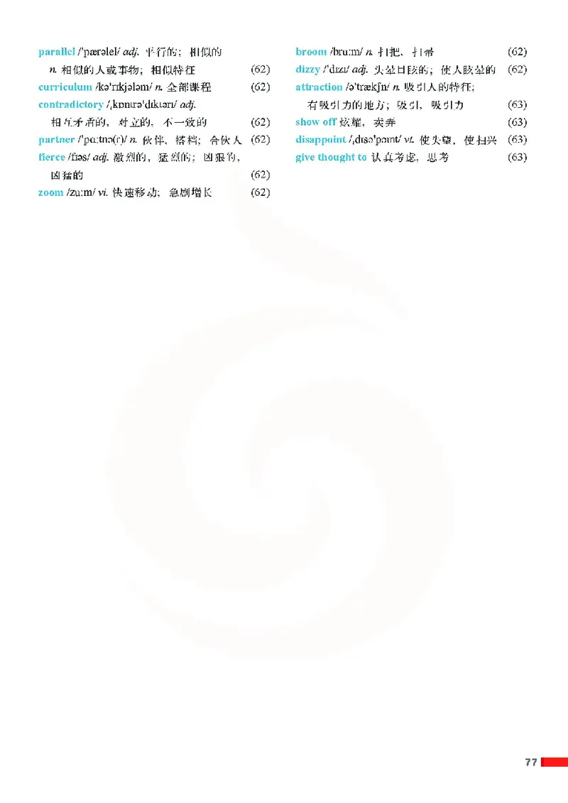 牛津高中英语（模块八&middot;高二下学期）_高中课本电子全科人教版语数英政历地物化生必修选修全套课本PPT_高中英语译林版