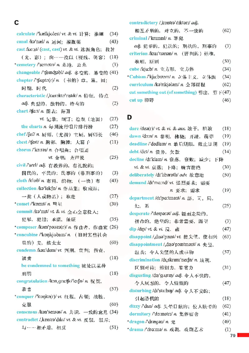 牛津高中英语（模块八&middot;高二下学期）_高中课本电子全科人教版语数英政历地物化生必修选修全套课本PPT_高中英语译林版