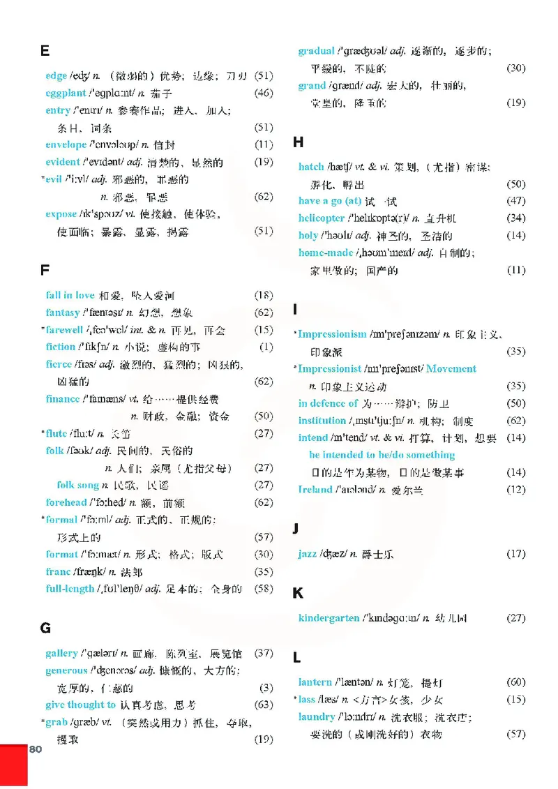 牛津高中英语（模块八&middot;高二下学期）_高中课本电子全科人教版语数英政历地物化生必修选修全套课本PPT_高中英语译林版