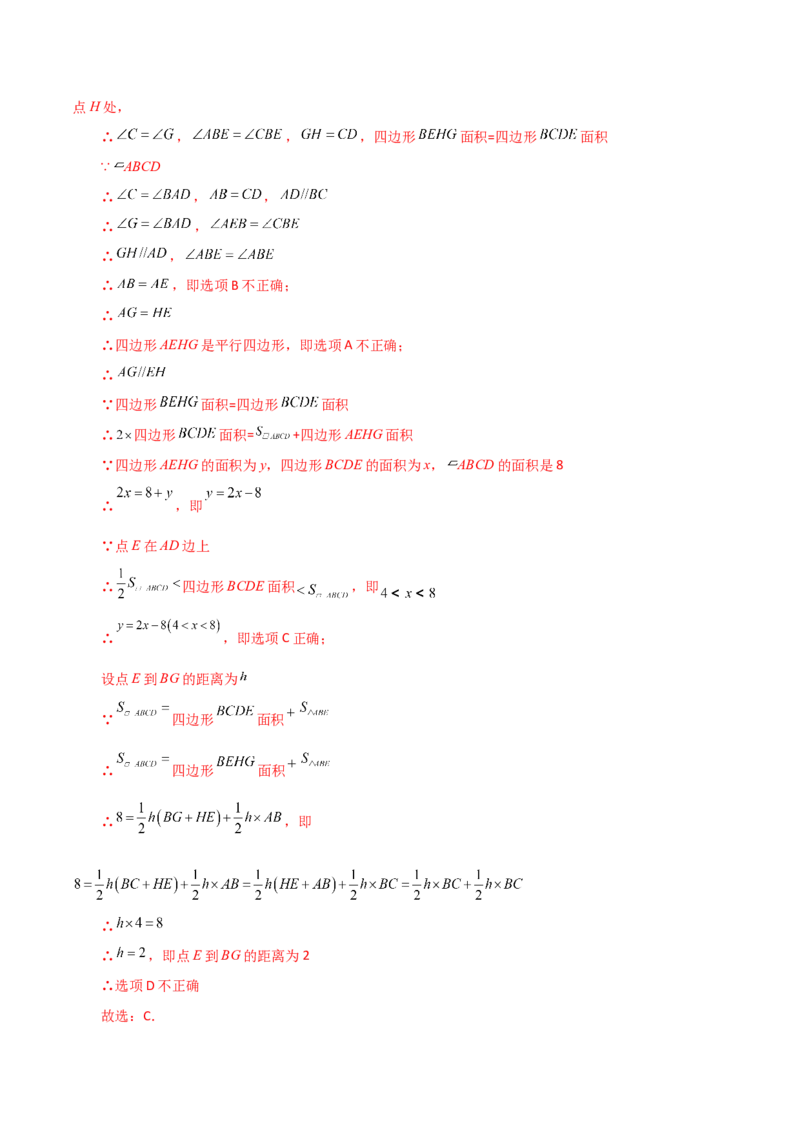 专题19.31一次函数几何分类专题（折叠问题）-（人教版）_初中数学_八年级数学下册（人教版）_专题突破练习-V4