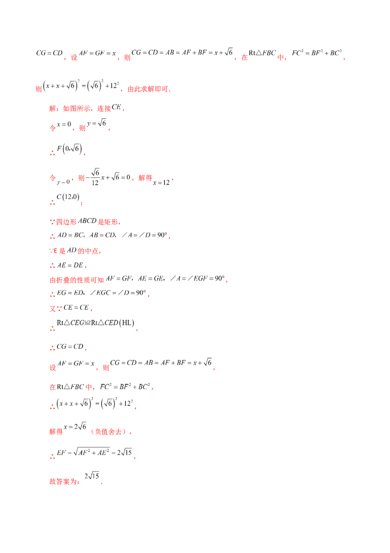 专题19.31一次函数几何分类专题（折叠问题）-（人教版）_初中数学_八年级数学下册（人教版）_专题突破练习-V4