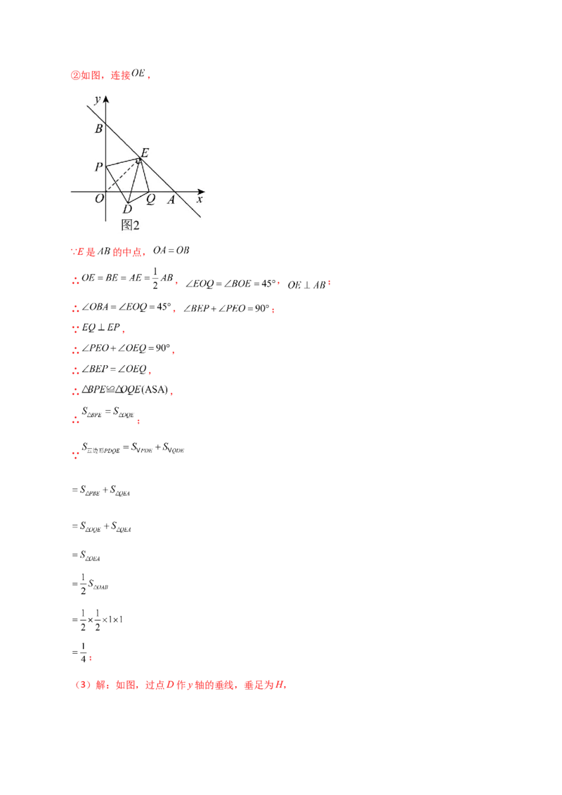 专题19.31一次函数几何分类专题（折叠问题）-（人教版）_初中数学_八年级数学下册（人教版）_专题突破练习-V4