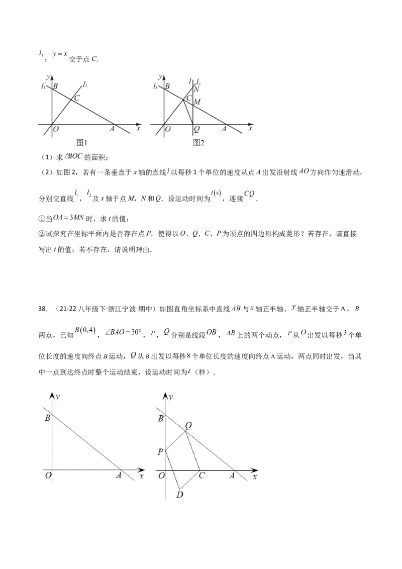 专题21.16一元二次方程（挑战常考综合（压轴）题分类专题）（专项练习）-（人教版）_初中数学_九年级数学上册（人教版）_专题突破练习-V4_2025版