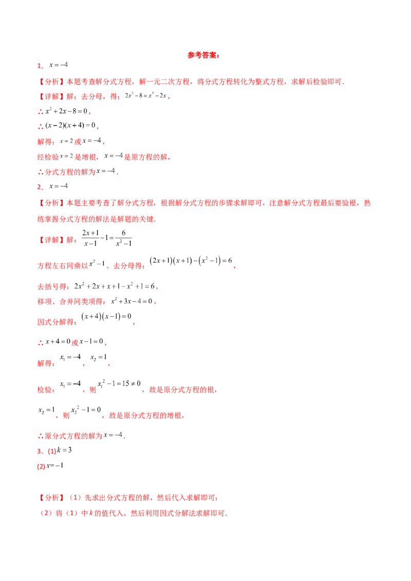 专题21.16一元二次方程（挑战常考综合（压轴）题分类专题）（专项练习）-（人教版）_初中数学_九年级数学上册（人教版）_专题突破练习-V4_2025版