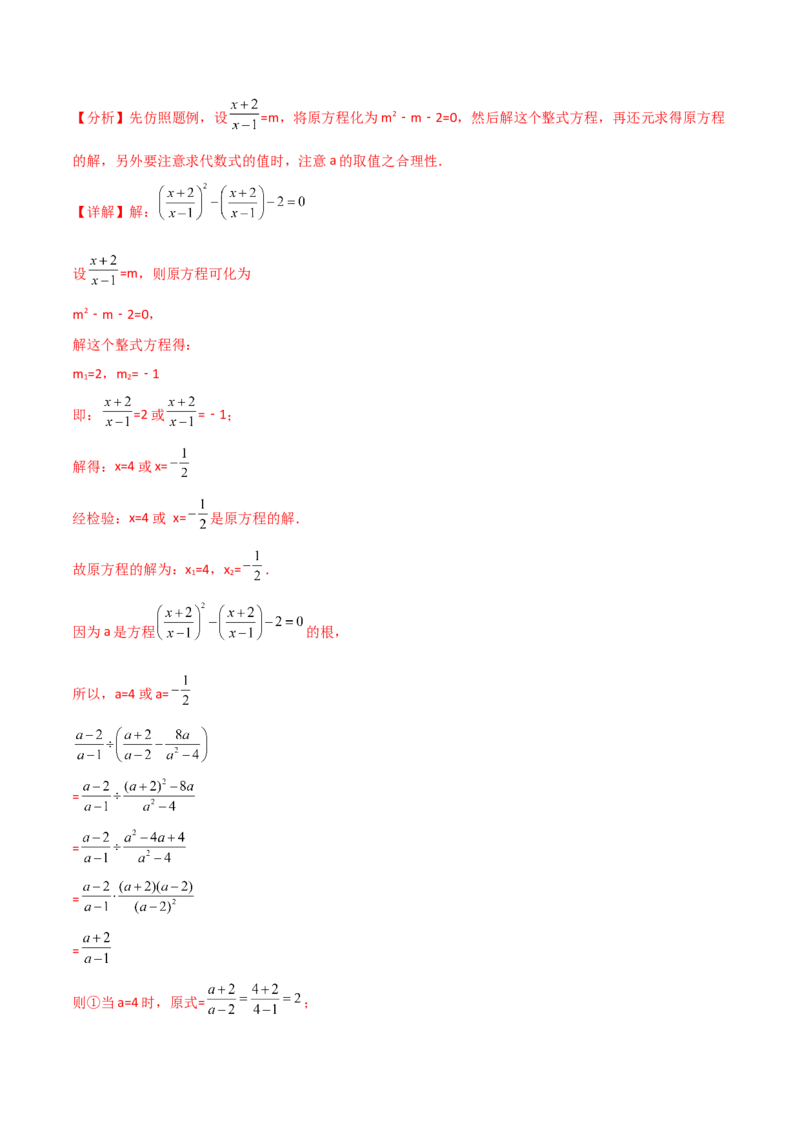 专题21.16一元二次方程（挑战常考综合（压轴）题分类专题）（专项练习）-（人教版）_初中数学_九年级数学上册（人教版）_专题突破练习-V4_2025版