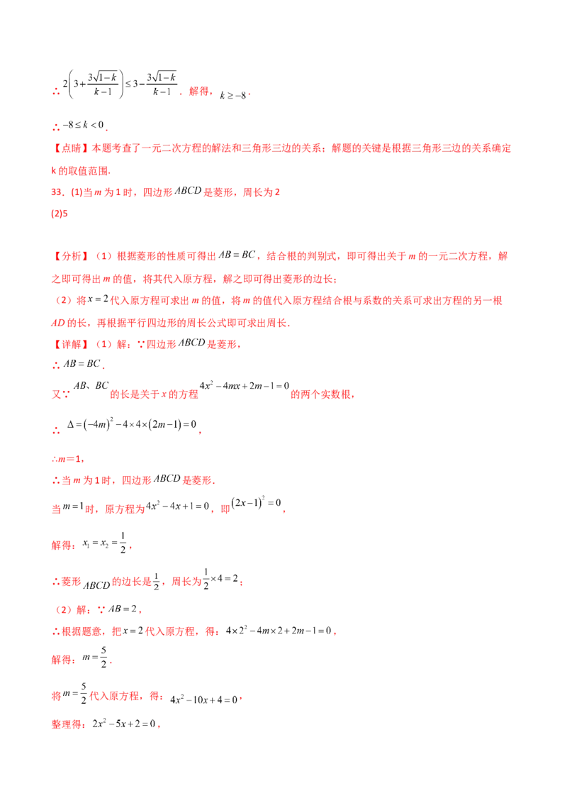 专题21.16一元二次方程（挑战常考综合（压轴）题分类专题）（专项练习）-（人教版）_初中数学_九年级数学上册（人教版）_专题突破练习-V4_2025版