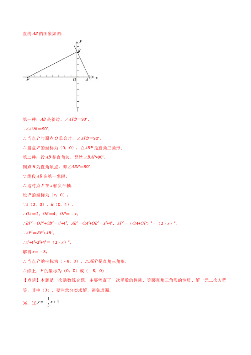 专题21.16一元二次方程（挑战常考综合（压轴）题分类专题）（专项练习）-（人教版）_初中数学_九年级数学上册（人教版）_专题突破练习-V4_2025版