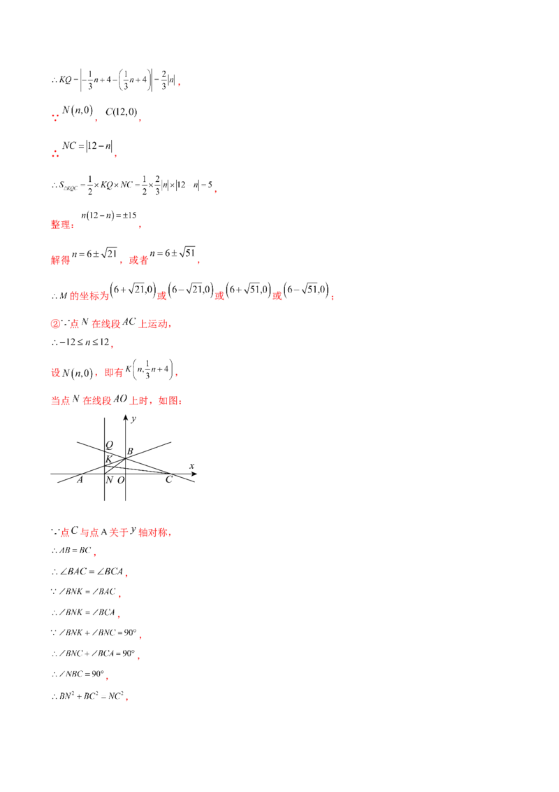 专题21.16一元二次方程（挑战常考综合（压轴）题分类专题）（专项练习）-（人教版）_初中数学_九年级数学上册（人教版）_专题突破练习-V4_2025版