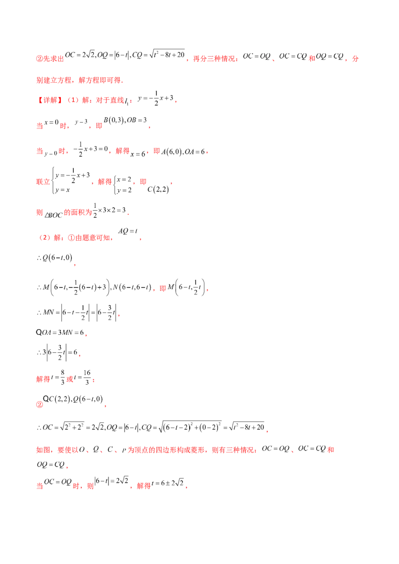专题21.16一元二次方程（挑战常考综合（压轴）题分类专题）（专项练习）-（人教版）_初中数学_九年级数学上册（人教版）_专题突破练习-V4_2025版