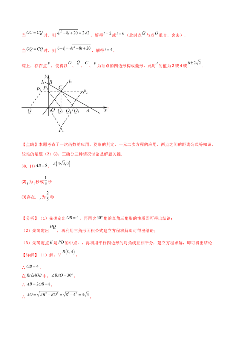 专题21.16一元二次方程（挑战常考综合（压轴）题分类专题）（专项练习）-（人教版）_初中数学_九年级数学上册（人教版）_专题突破练习-V4_2025版