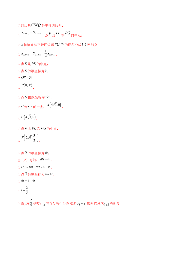 专题21.16一元二次方程（挑战常考综合（压轴）题分类专题）（专项练习）-（人教版）_初中数学_九年级数学上册（人教版）_专题突破练习-V4_2025版