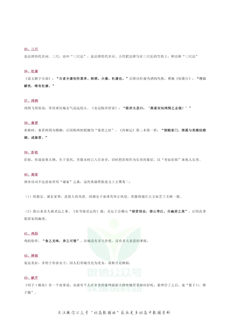 诗歌鉴赏常考的100个意象_高中全科精选资料包_语文精选资料包_资料干货
