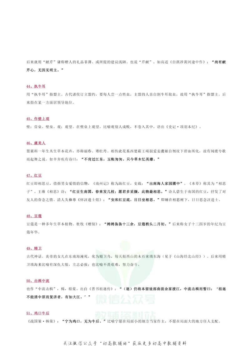 诗歌鉴赏常考的100个意象_高中全科精选资料包_语文精选资料包_资料干货