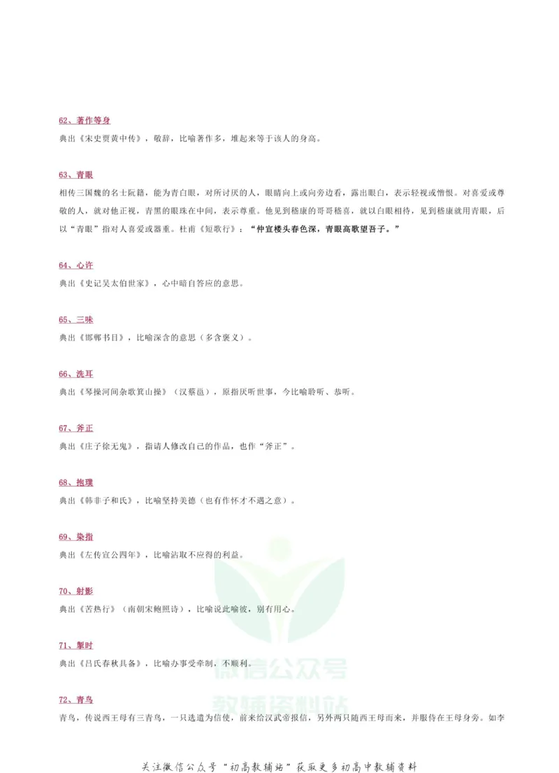 诗歌鉴赏常考的100个意象_高中全科精选资料包_语文精选资料包_资料干货