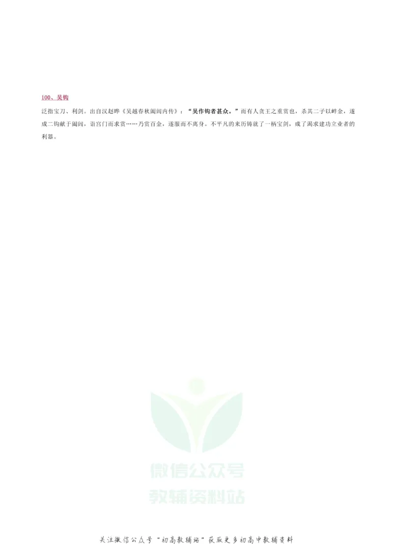 诗歌鉴赏常考的100个意象_高中全科精选资料包_语文精选资料包_资料干货