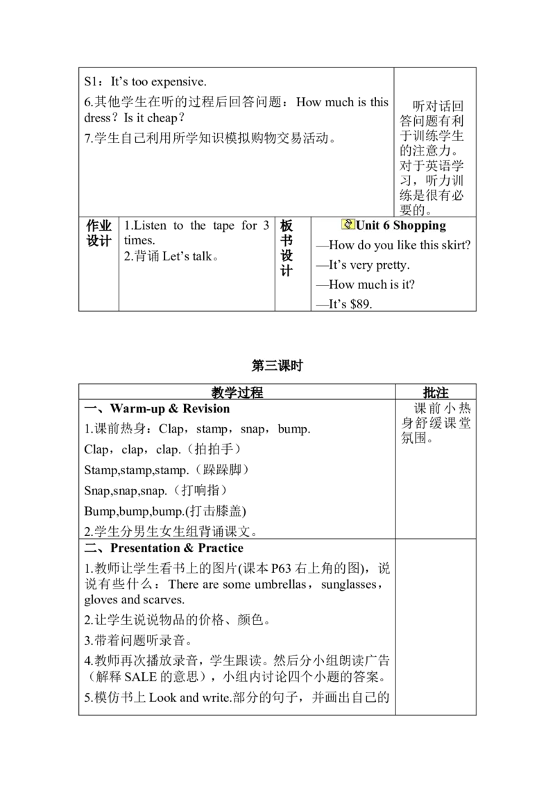 Unit6分课时（1）_教学设计_非配套教案（提供参考）_Unit6