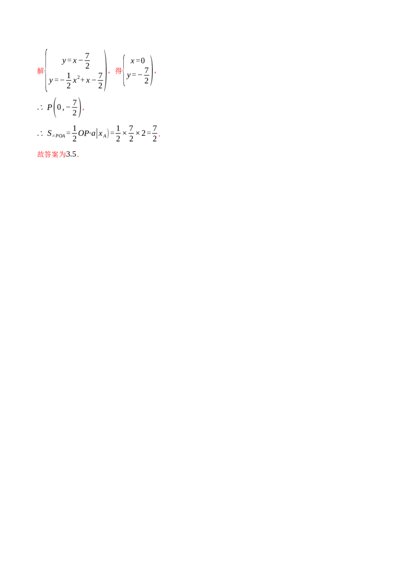 专题22.3二次函数的图象和性质（二）（举一反三讲义）（教师版）_初中数学_九年级数学上册（人教版）_母题专项-U66_2026版