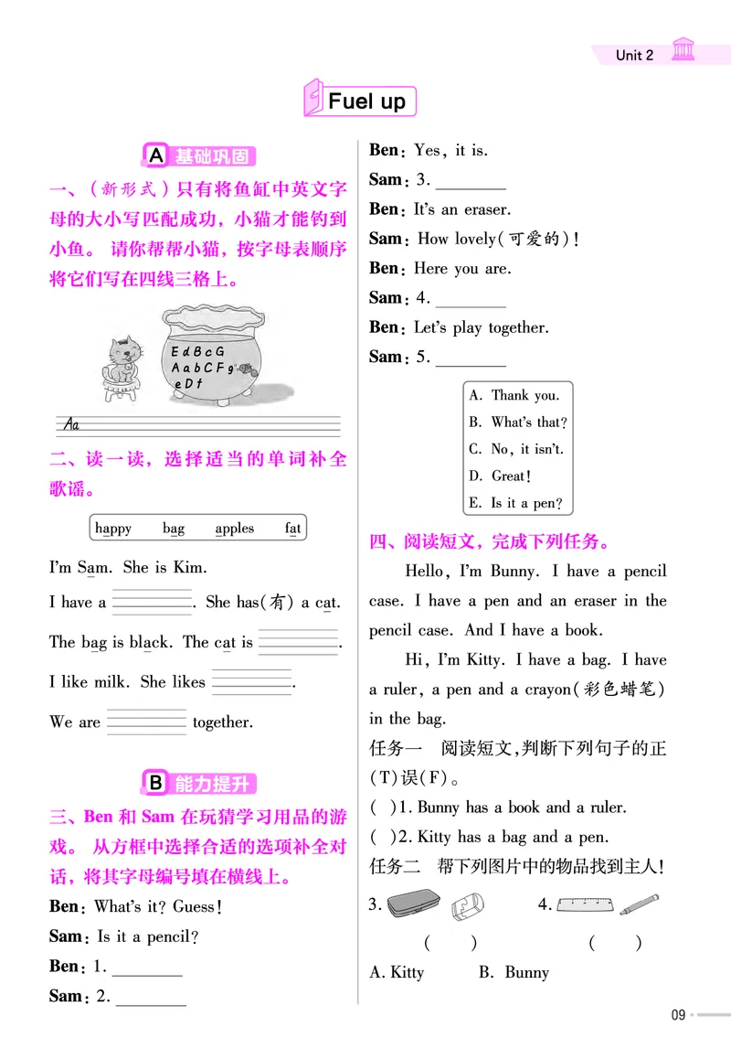 25版英语WY3上-练习帮_21练习题+试卷合集多套完整版_-26春《练习帮》_英语《练习帮》3-6上下册（外研版）_3-6上册（2024秋）