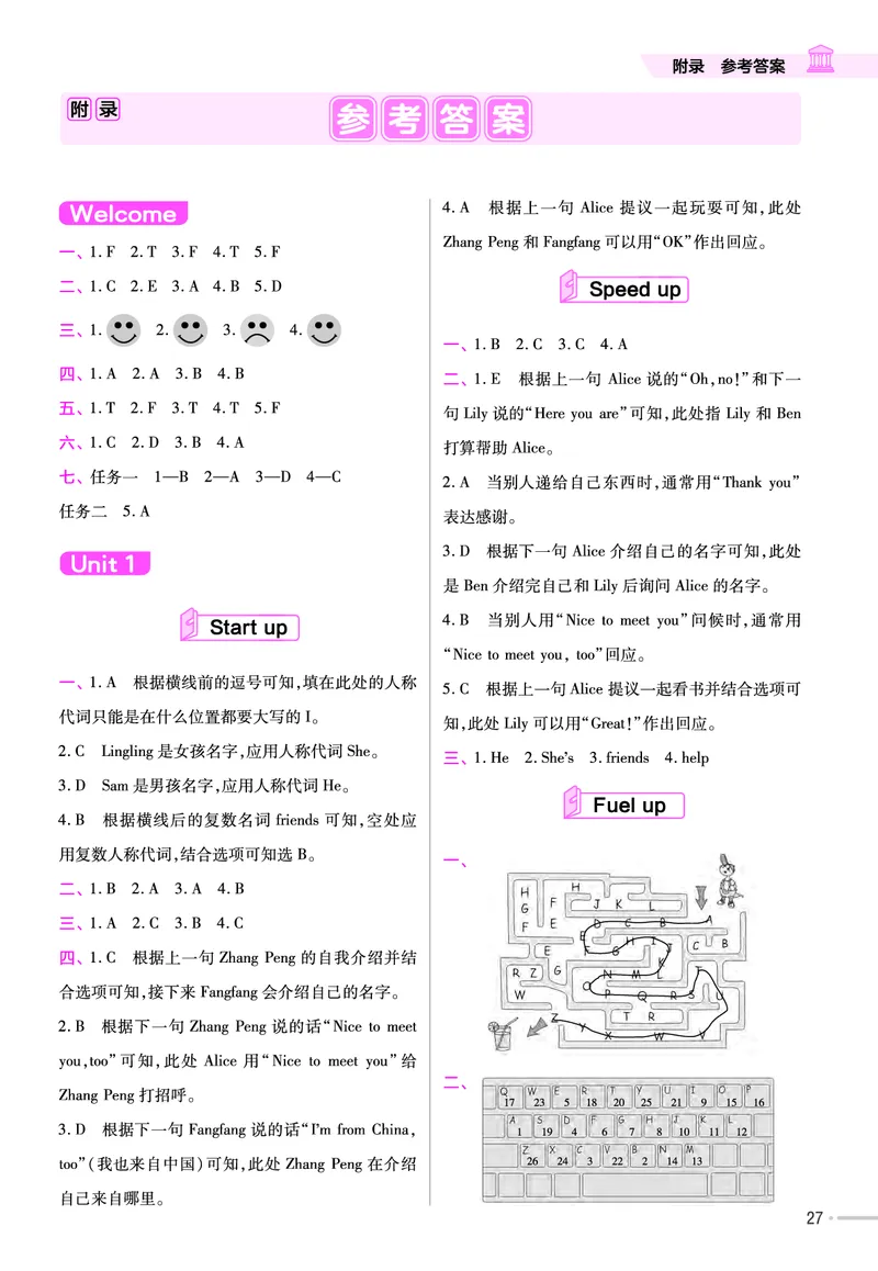 25版英语WY3上-练习帮_21练习题+试卷合集多套完整版_-26春《练习帮》_英语《练习帮》3-6上下册（外研版）_3-6上册（2024秋）