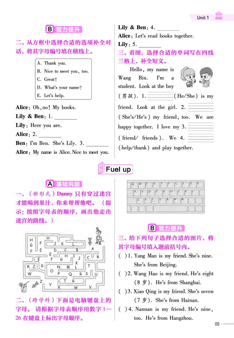 25版英语WY3上-练习帮_21练习题+试卷合集多套完整版_-26春《练习帮》_英语《练习帮》3-6上下册（外研版）_3-6上册（2024秋）