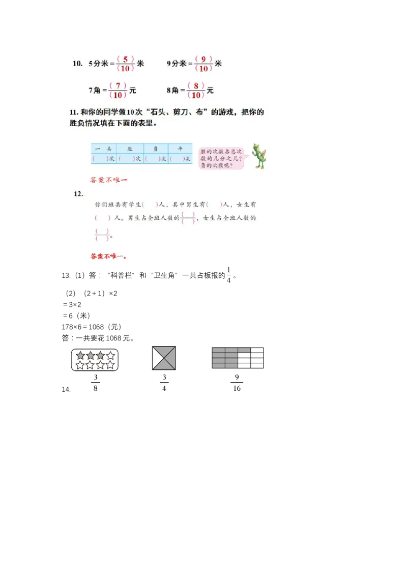 第七单元_第3课时_认识几分之几（学习任务单）-三年级数学下册（苏教版）(1)_三年级数学下册（苏教版）_学习任务单